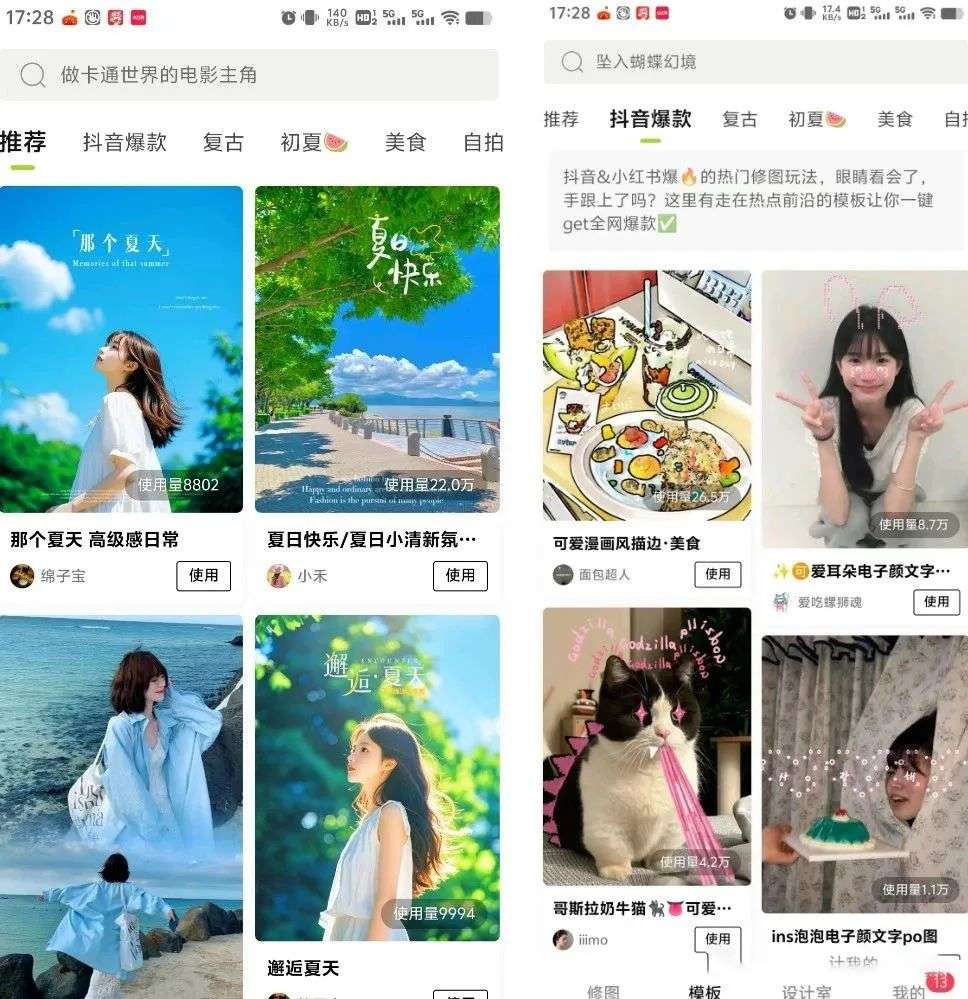 图片[4]_【醒图会员版免费下载】解锁图像处理新纪元！赶紧保存，随时可能失效_华良副业网