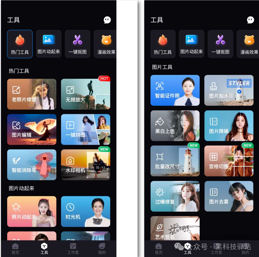 图片[4]_【Styler超强AI工具】破解会员版开启图像编辑新纪元！_华良副业网