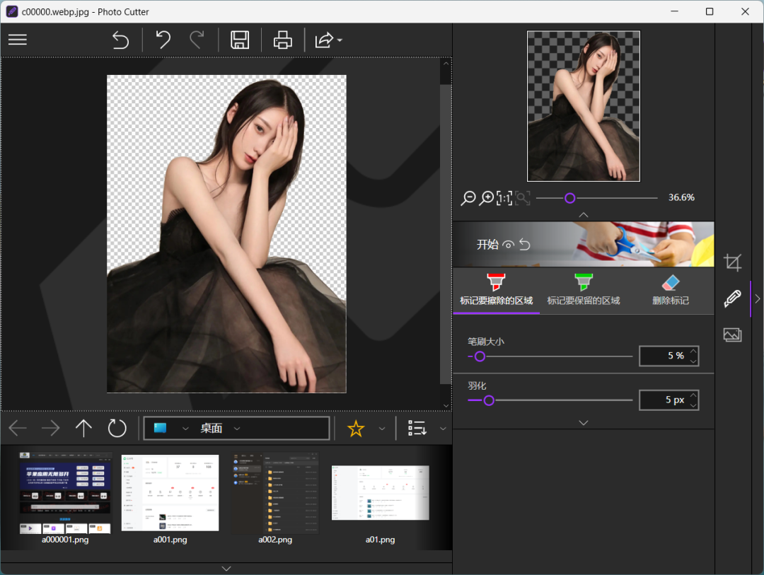 图片[3]_【InPixio Photo Cutter抠图合成神器】简单高效，轻松抠图，小白都会！_华良副业网