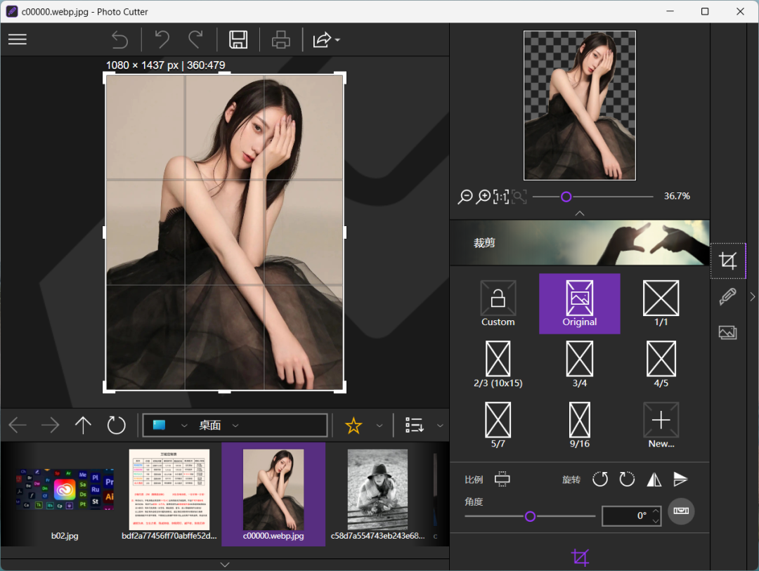 图片[4]_【InPixio Photo Cutter抠图合成神器】简单高效，轻松抠图，小白都会！_华良副业网