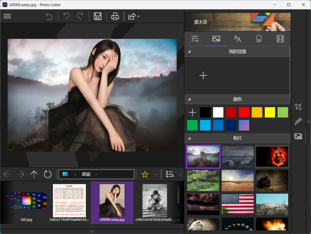 图片[5]_【InPixio Photo Cutter抠图合成神器】简单高效，轻松抠图，小白都会！_华良副业网