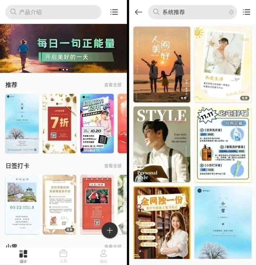 图片[3]_【青柠设计免费会员版】一站式在线设计工具，轻松搞定各类设计需求！_华良副业网
