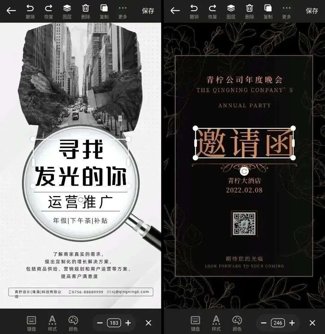 图片[5]_【青柠设计免费会员版】一站式在线设计工具，轻松搞定各类设计需求！_华良副业网