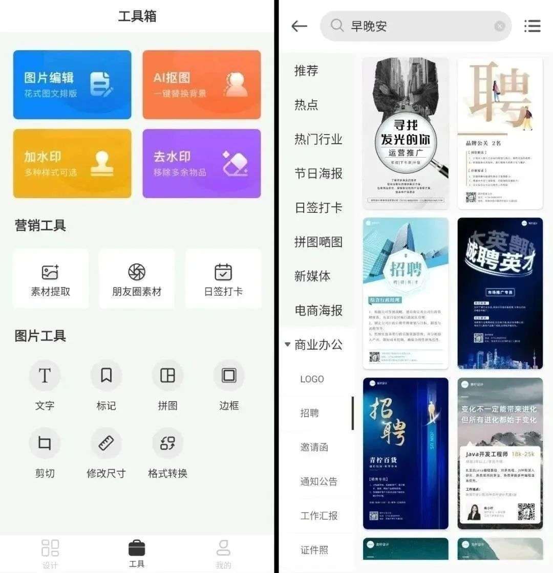 图片[4]_【青柠设计免费会员版】一站式在线设计工具，轻松搞定各类设计需求！_华良副业网