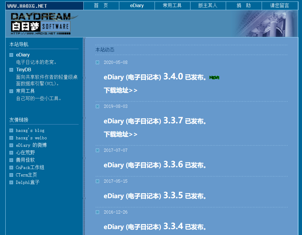 图片[2]_eDiary，坚持更新20年的良心记事本软件，功能强大且免费！_华良副业网