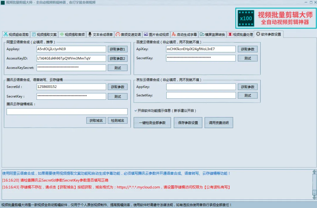 图片[3]_【MV视频批量剪辑软件】AI全自动剪辑，轻松搞定视频制作！重要的是全免费全自动！_华良副业网