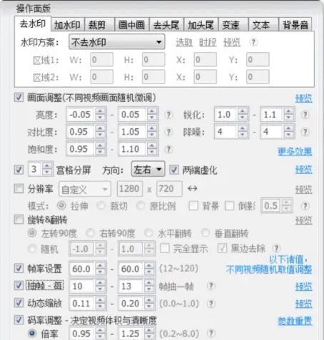 图片[5]_【视频批量去重软件】一键提升视频创作效率！再也不怕平台判我搬运了_华良副业网