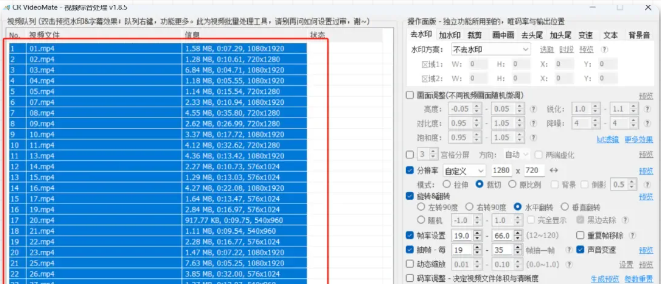 图片[4]_【视频批量去重软件】一键提升视频创作效率！再也不怕平台判我搬运了_华良副业网