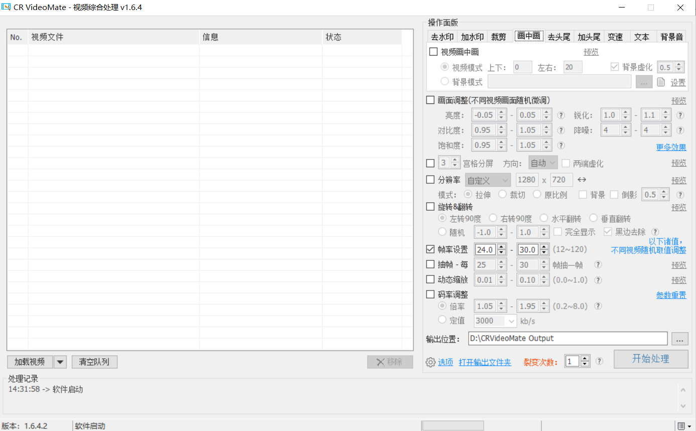 图片[2]_【视频批量去重软件】一键提升视频创作效率！再也不怕平台判我搬运了_华良副业网