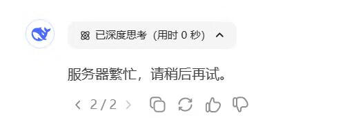 图片[1]-用扣子接入DeepSeek，还原度1:1，再也不用担心服务器繁忙了！ - 87副业网-87副业网