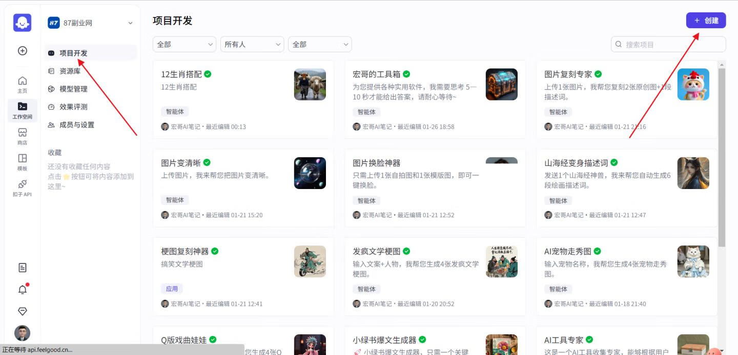 图片[3]-用扣子接入DeepSeek，还原度1:1，再也不用担心服务器繁忙了！ - 87副业网-87副业网