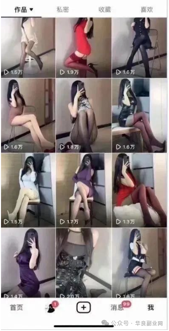 图片[2]_男粉引流新玩法，10天引流7000人，当日即可变现_华良副业网