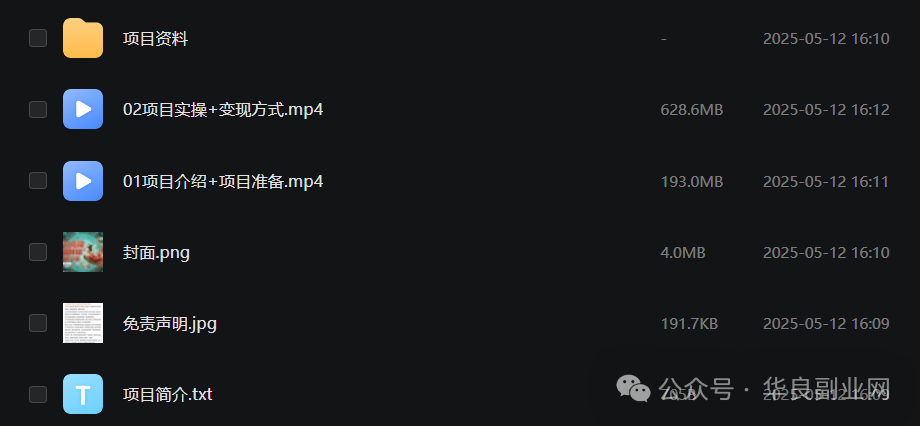 图片[3]_8万+点赞的“唐朝胖妞”爆火！手把手教你用AI复刻，小白也能日更3条（附详细教程）_华良副业网