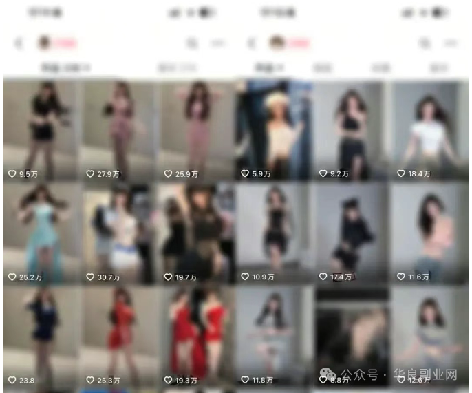 图片[2]_25年男粉全新玩法，小白轻松上手，长久可操作的兼职副业，日入1k+教程曝光_华良副业网