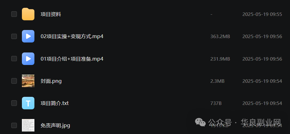 图片[3]_AI还原90年代巴士，一帧就让70后泪崩，播放量碾压90%怀旧号（附详细教程）_华良副业网