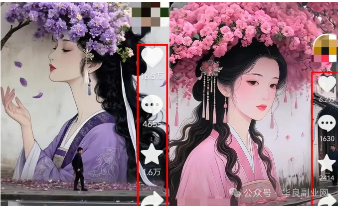 图片[2]_最新玩法！用AI做新中式鲜花艺术墙绘视频，条条10w+，3分钟教会你（附保姆级教程）_华良副业网