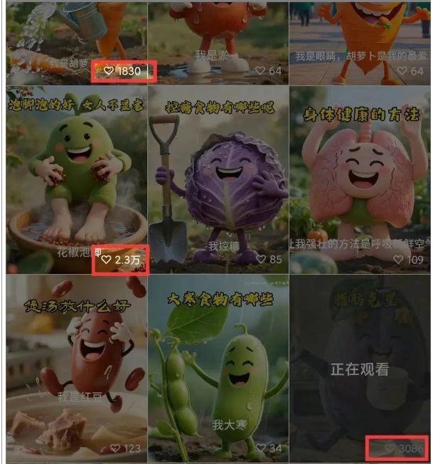 图片[2]_AI动画养生实操不违规，新手 3 天涨粉 1.9W ，小白也能学会（附详细教程）_华良副业网