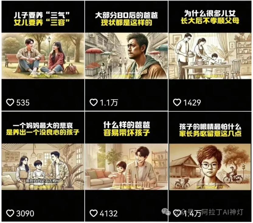 图片[2]_AI亲子育儿赛道，新号半个月带货600多单，保姆级拆解（附详细教程）_华良副业网