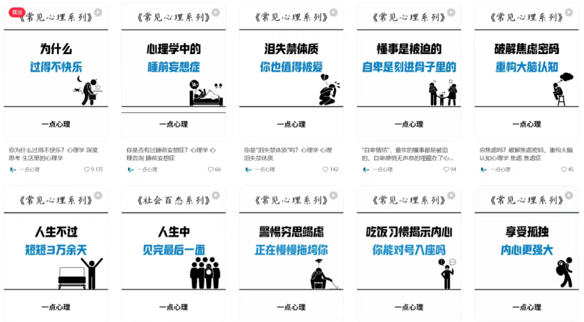 图片[2]_【实测】利用Coze工作流5分钟一键生成小红书爆款火柴人心理学视频！太强了（附保姆级别教程）_华良副业网
