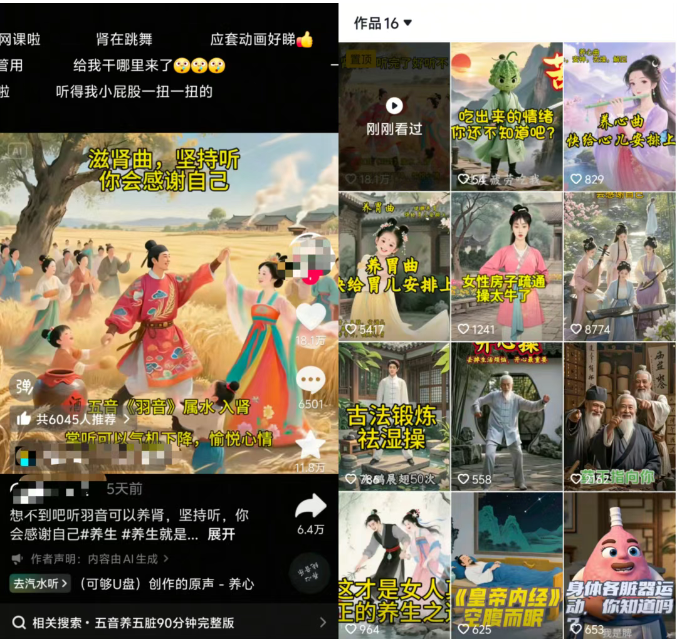 图片[2]_AI做古风疗愈养生视频，一条点赞4w+，小白立即上手（附图文+视频详细制作教程）_华良副业网