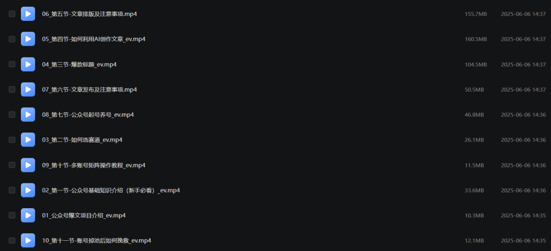 图片[3]_AI写公众号爆文高阶玩法，每篇1-5分钟，每日收入2000-5000，小白轻松上手（附详细视频教程）_华良副业网