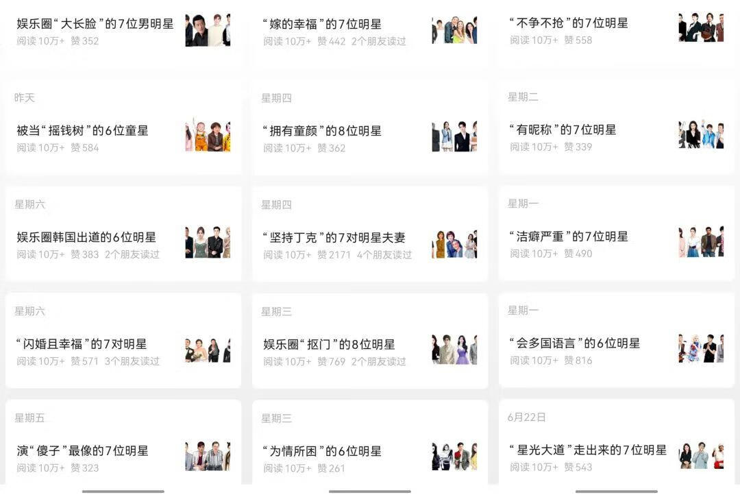 图片[2]-分享一个公众号爆款玩法，每篇都是10万+，拆解详细操作流程 - 87副业网-87副业网