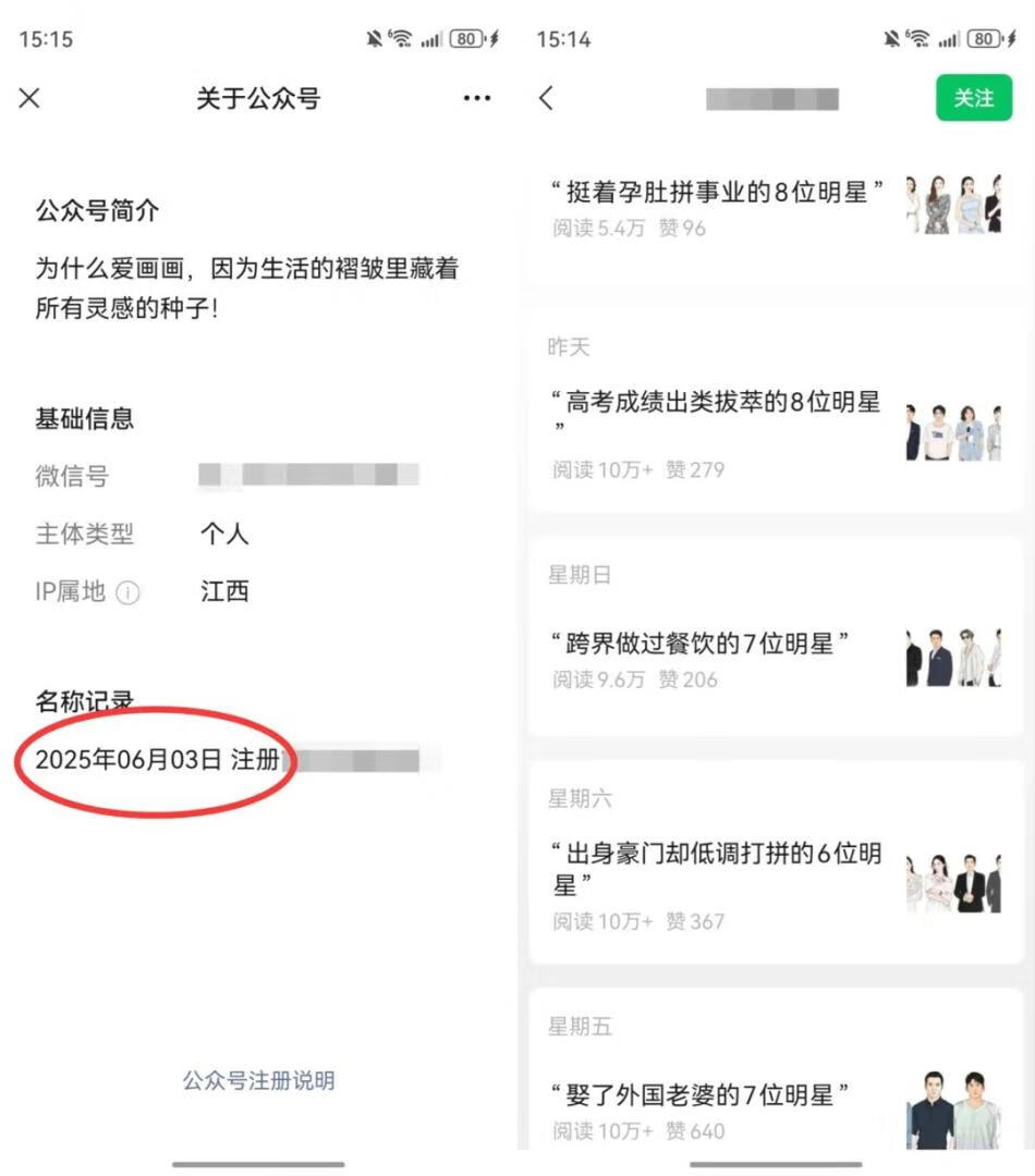 图片[4]-分享一个公众号爆款玩法，每篇都是10万+，拆解详细操作流程 - 87副业网-87副业网