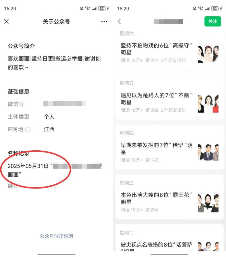 图片[3]-分享一个公众号爆款玩法，每篇都是10万+，拆解详细操作流程 - 87副业网-87副业网