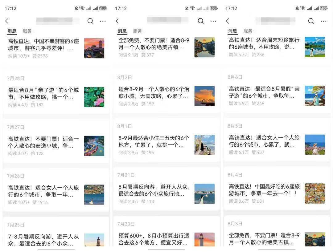 图片[1]-真猛！用AI做公众号旅游图文，又爆了10万+！拆解详细操作流程 - 87副业网-87副业网
