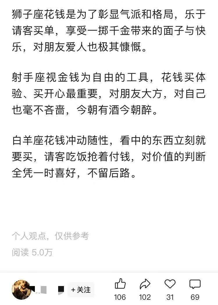 图片[3]-公众号星座短文玩法，流量炸裂！单日收益400+，拆解详细制作流程 - 87副业网-87副业网