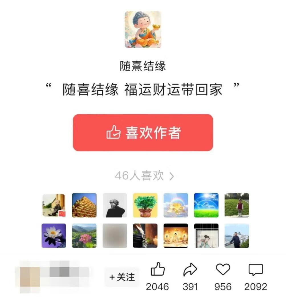 图片[2]-公众号祈福漫画爆款玩法，单篇文章收益368，拆解详细制作流程 - 87副业网-87副业网