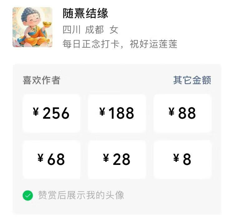 图片[3]-公众号祈福漫画爆款玩法，单篇文章收益368，拆解详细制作流程 - 87副业网-87副业网