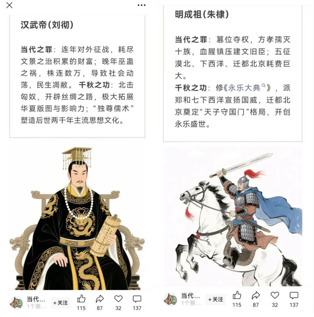 图片[4]-蓝海赛道！公众号历史漫画最新爆款玩法，仅需3步，教你复刻同款文章！ - 87副业网-87副业网