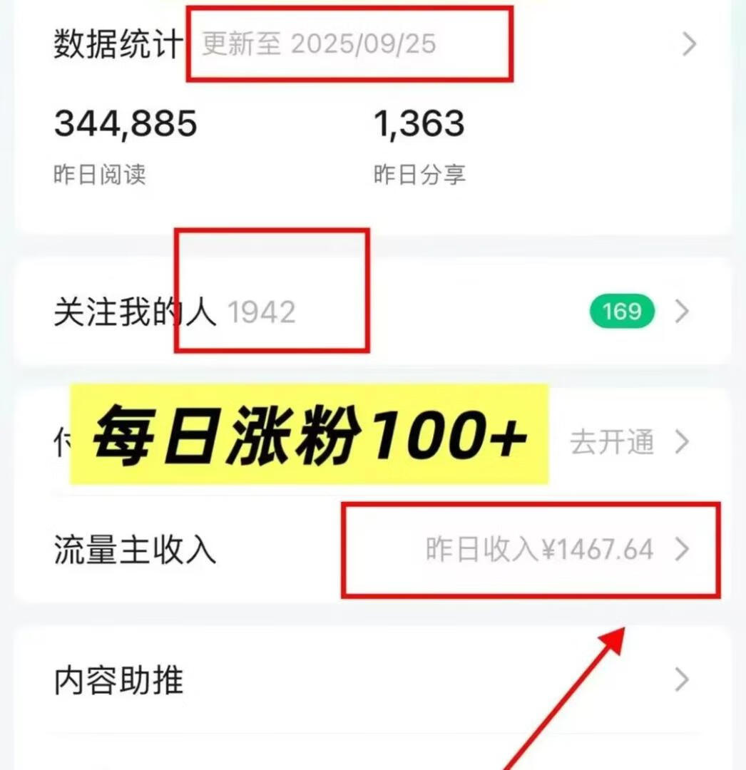 图片[5]-蓝海赛道！公众号历史漫画最新爆款玩法，仅需3步，教你复刻同款文章！ - 87副业网-87副业网