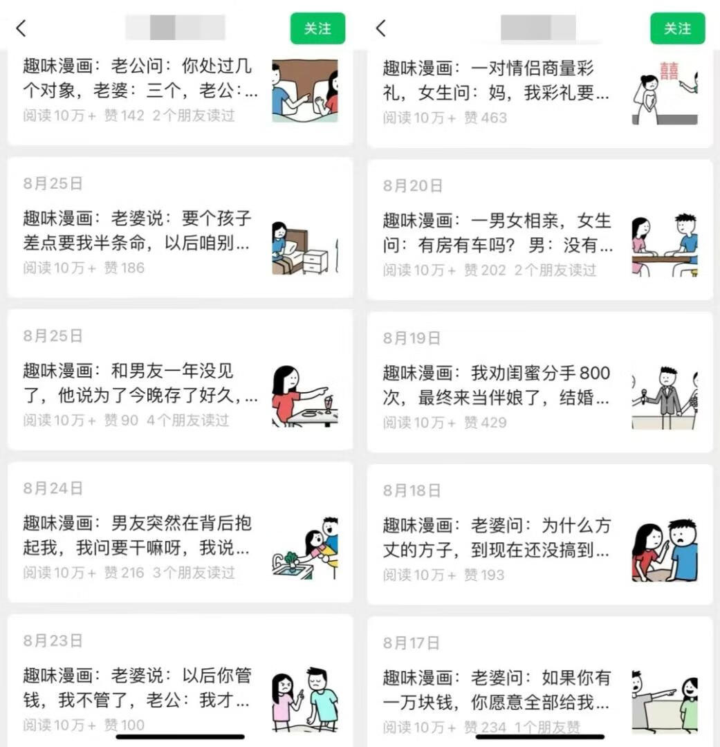 图片[1]-公众号趣味漫画玩法，篇篇10W+，教你用智能体一键克隆爆款文章！ - 87副业网-87副业网