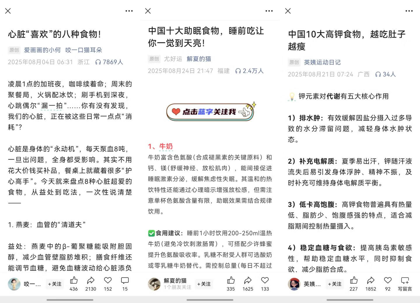 图片[1]-公众号流量主项目，拆解一个爆款养生文案玩法，全程傻瓜式操作！ - 87副业网-87副业网