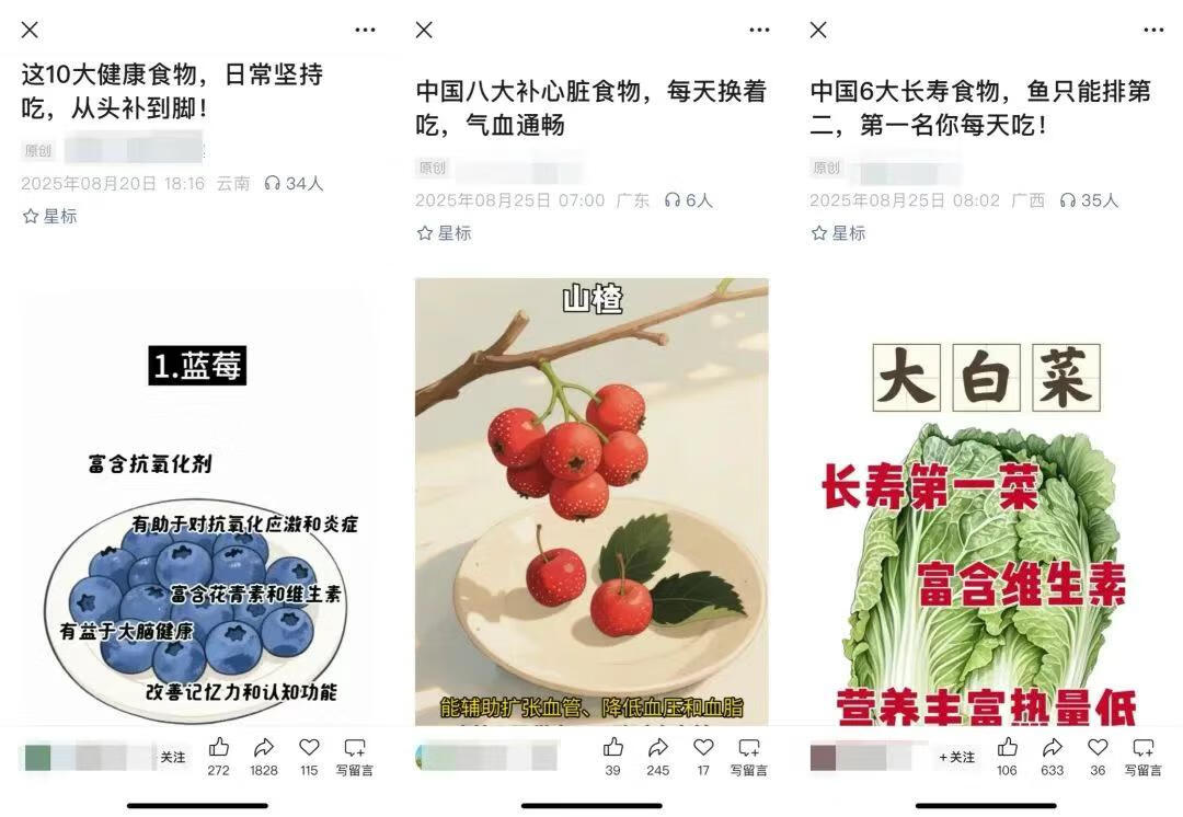 图片[2]-公众号流量主项目，3天快速起号，拆解一个爆款养生图文玩法！ - 87副业网-87副业网