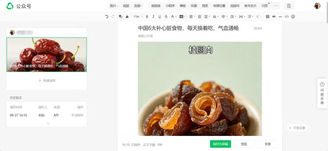 图片[8]-公众号流量主项目，3天快速起号，拆解一个爆款养生图文玩法！ - 87副业网-87副业网