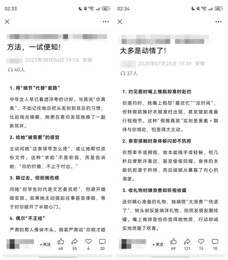 图片[4]-公众号流量主项目，篇篇5万+，拆解一个爆款情感文案玩法！ - 87副业网-87副业网