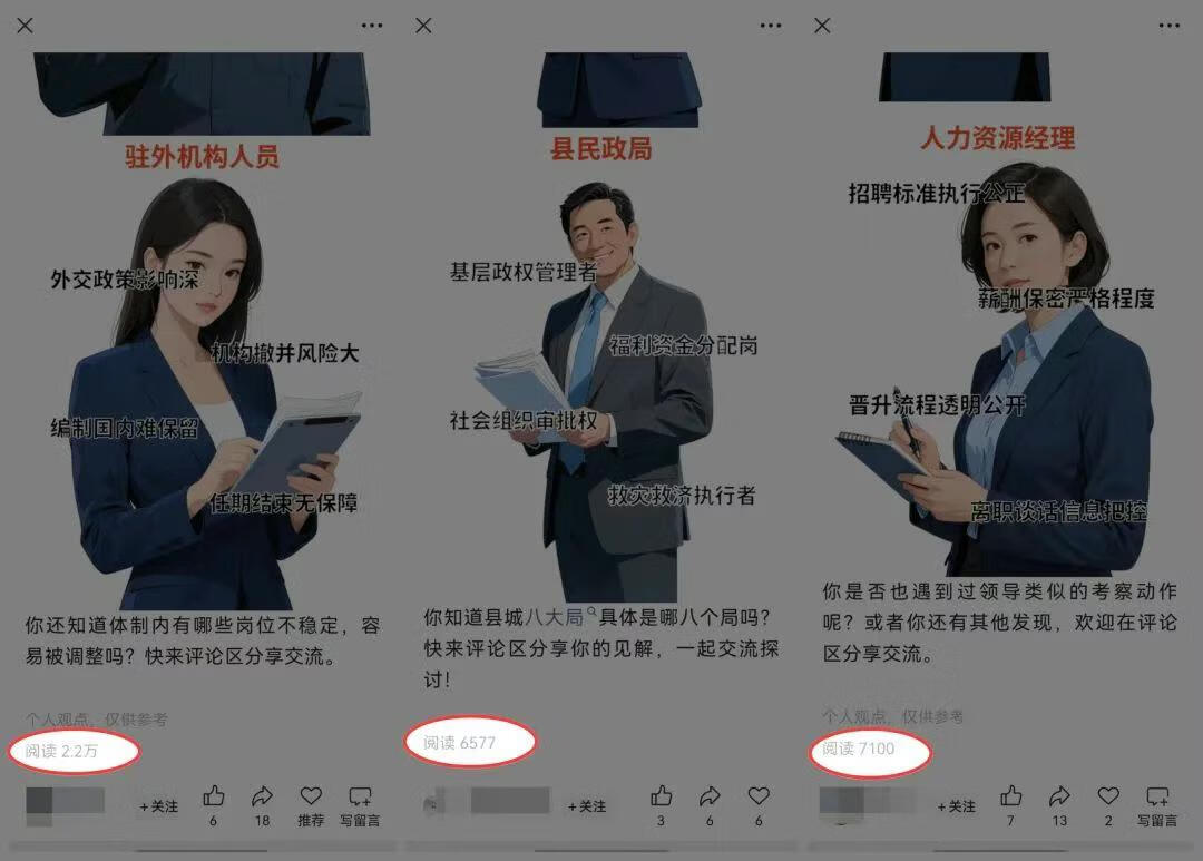 图片[2]-公众号流量主项目，日收益575，拆解一个爆款情感图文玩法！ - 87副业网-87副业网