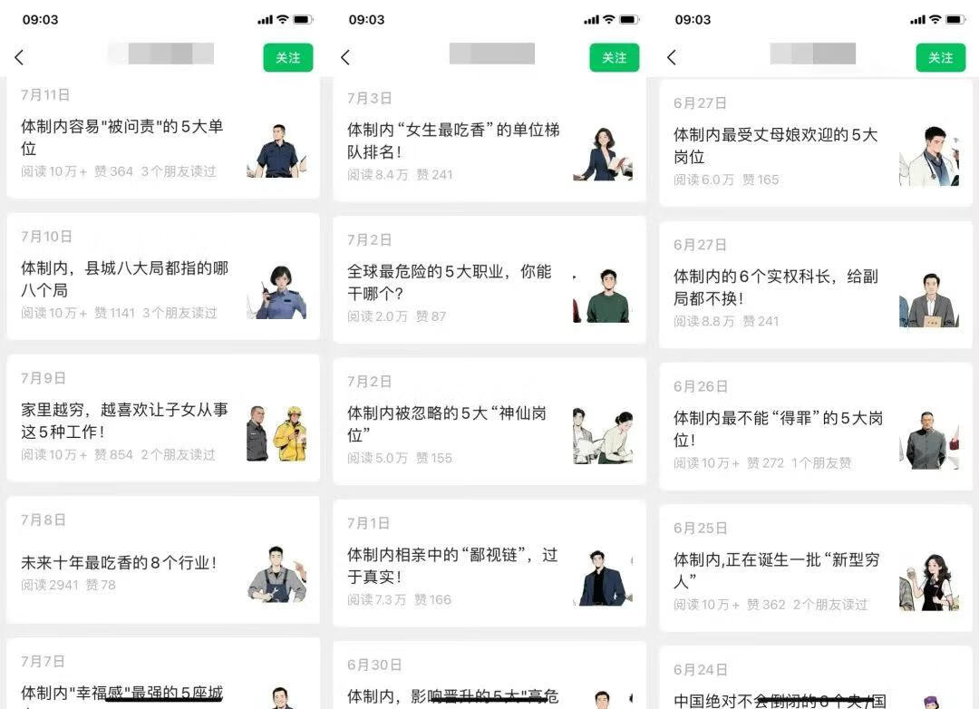 图片[2]-公众号流量主项目，日收益500+，拆解一个爆款职场图文玩法！ - 87副业网-87副业网