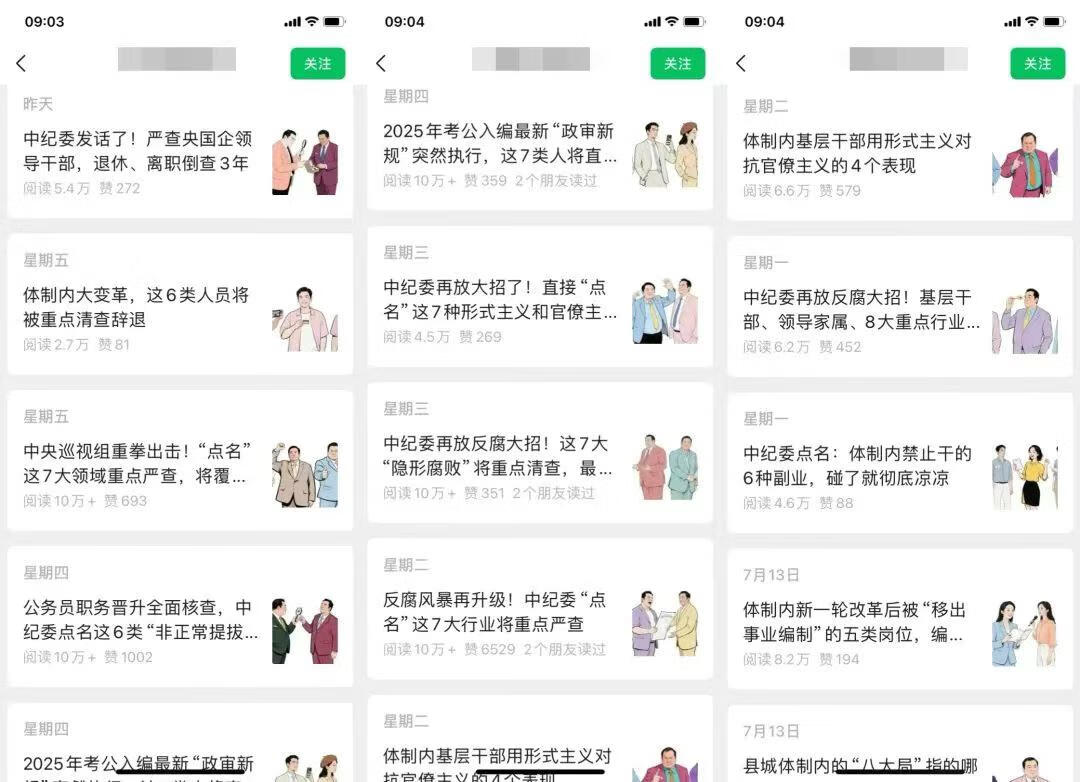 图片[3]-公众号流量主项目，日收益500+，拆解一个爆款职场图文玩法！ - 87副业网-87副业网