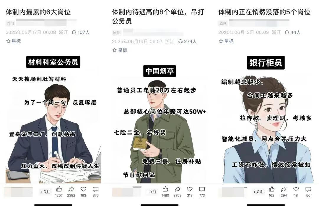 图片[5]-公众号流量主项目，日收益500+，拆解一个爆款职场图文玩法！ - 87副业网-87副业网